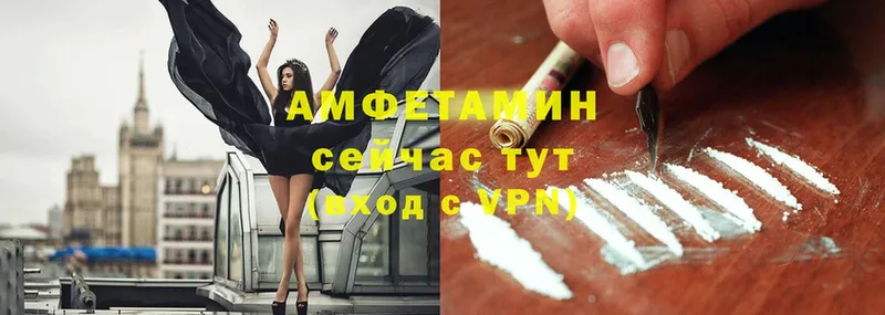 Amphetamine Розовый  Кандалакша 